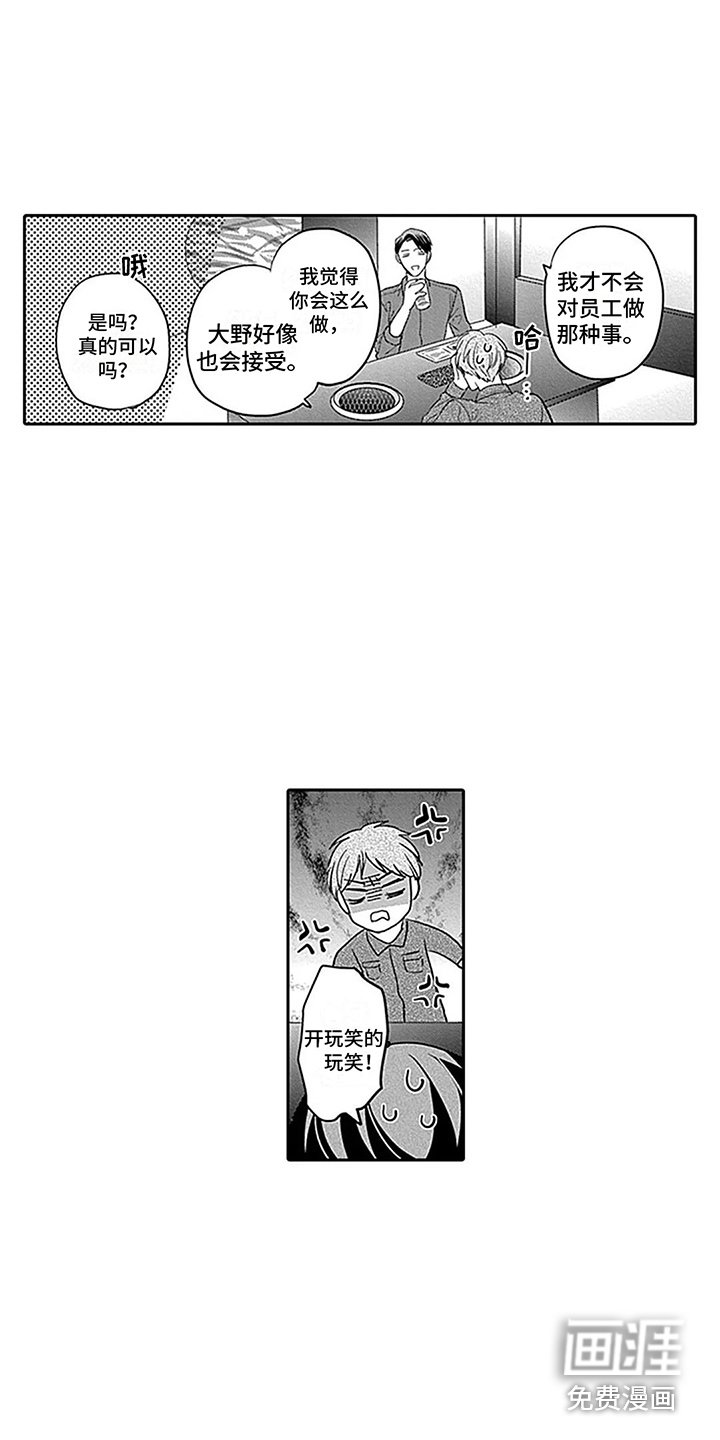 第31章：【番外2】让花绽放