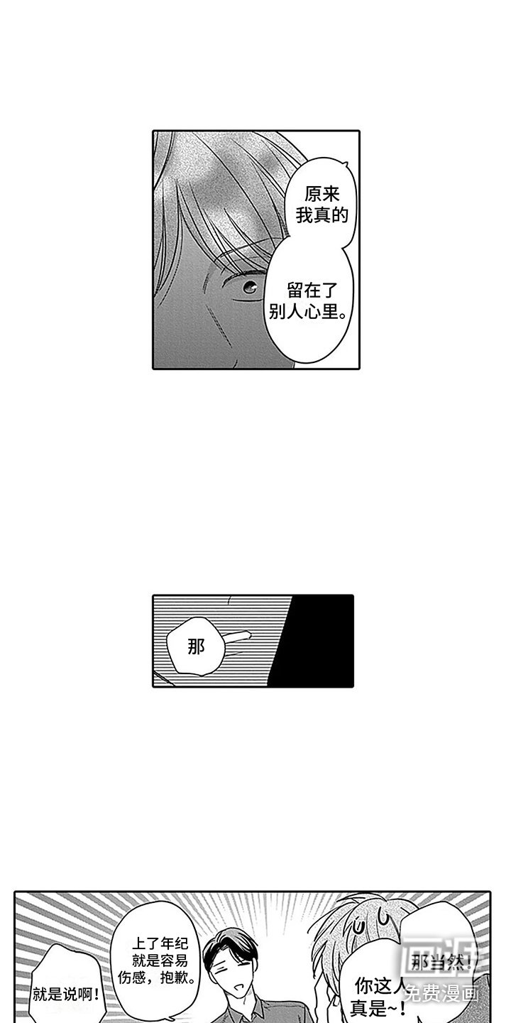 第31章：【番外2】让花绽放