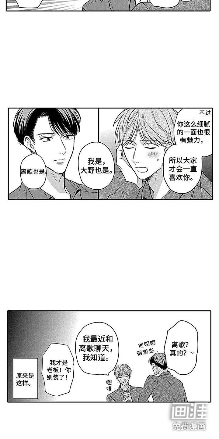 第31章：【番外2】让花绽放