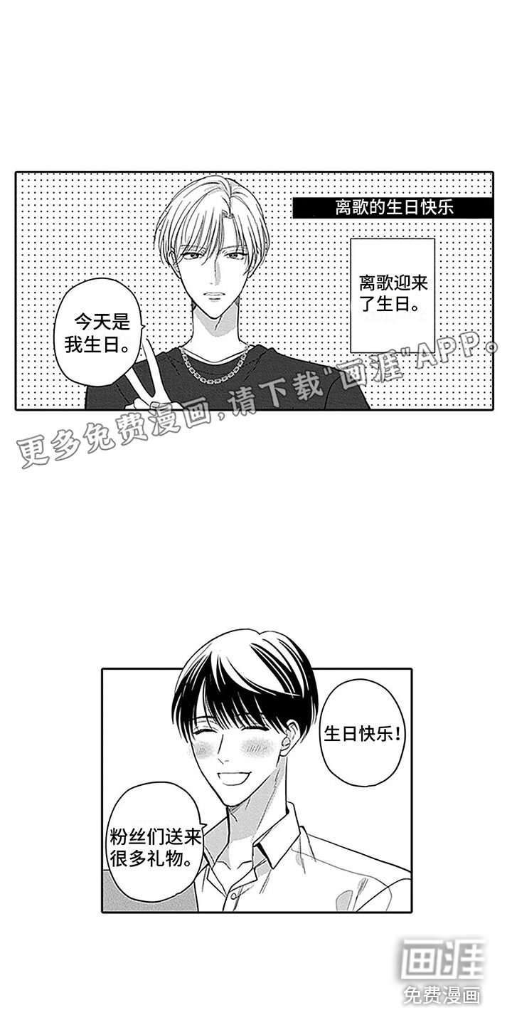 第32章：【番外3】生日与先见之明 