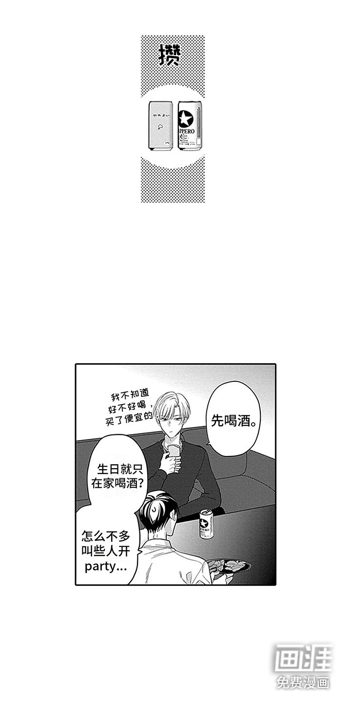 第32章：【番外3】生日与先见之明 
