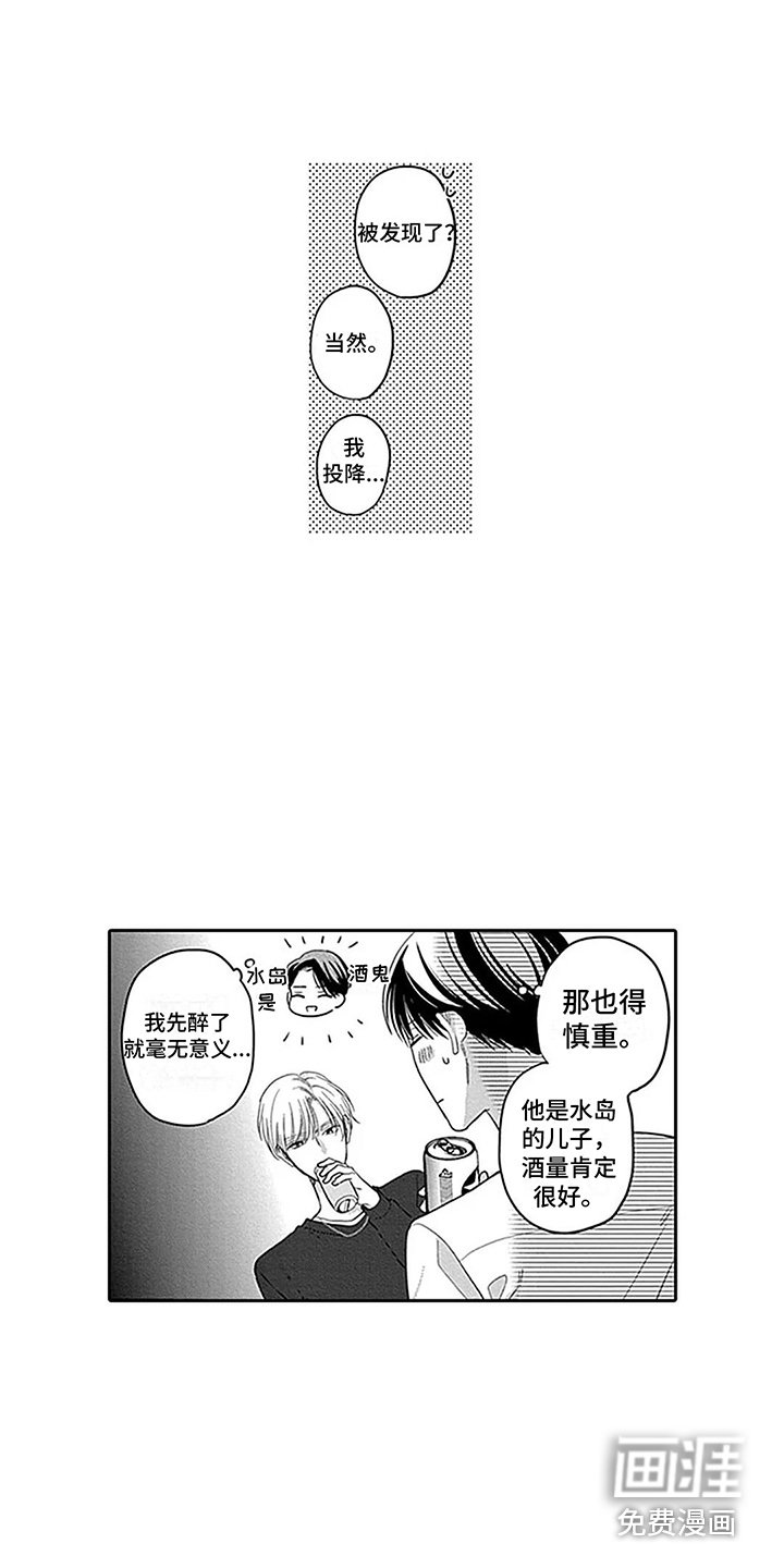第32章：【番外3】生日与先见之明 