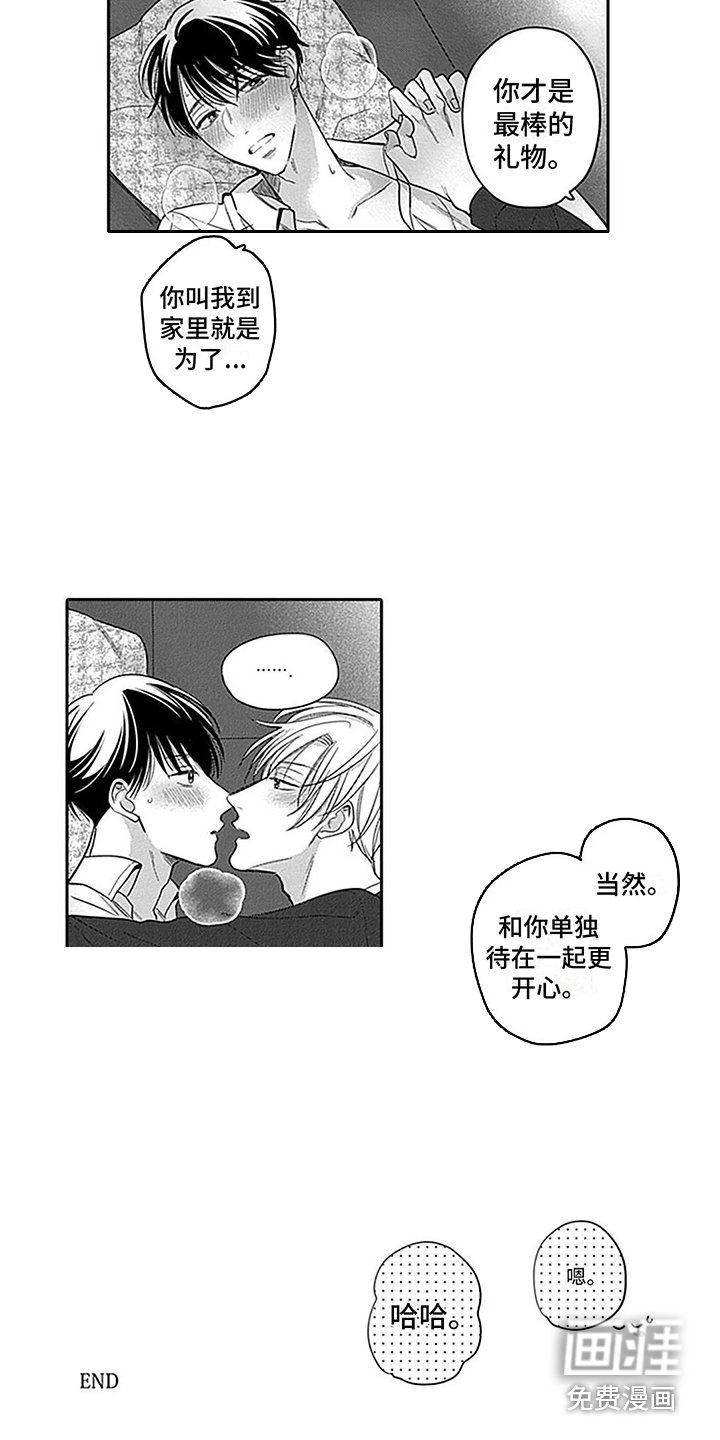 第32章：【番外3】生日与先见之明 
