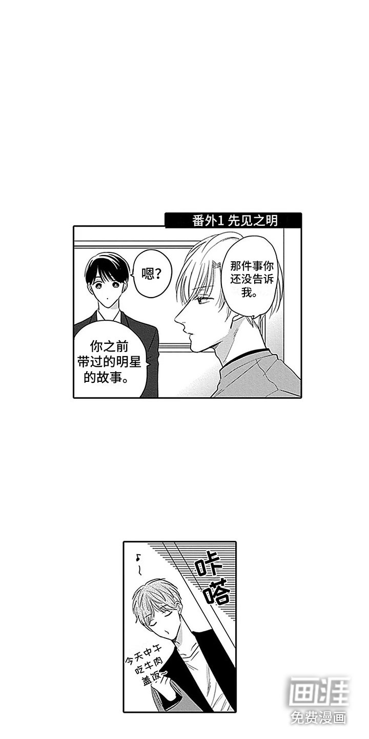 第32章：【番外3】生日与先见之明 