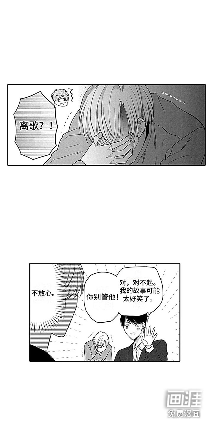 第32章：【番外3】生日与先见之明 