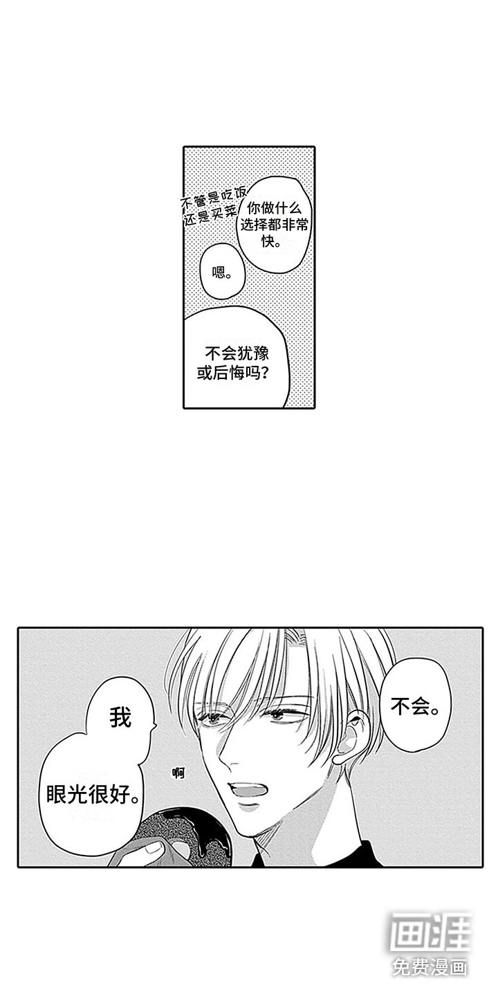 第32章：【番外3】生日与先见之明 