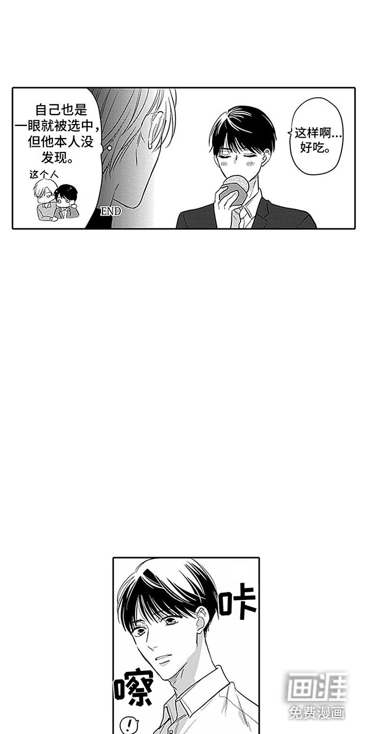 第32章：【番外3】生日与先见之明 