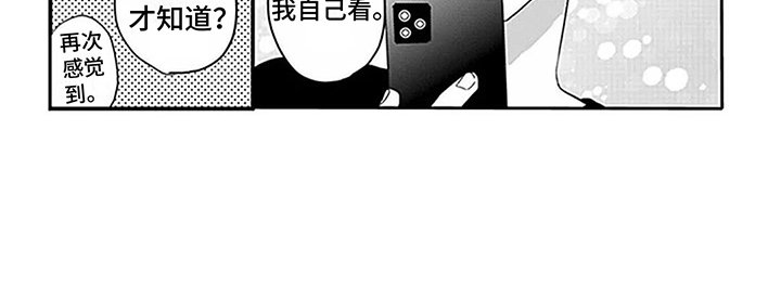 第32章：【番外3】生日与先见之明 