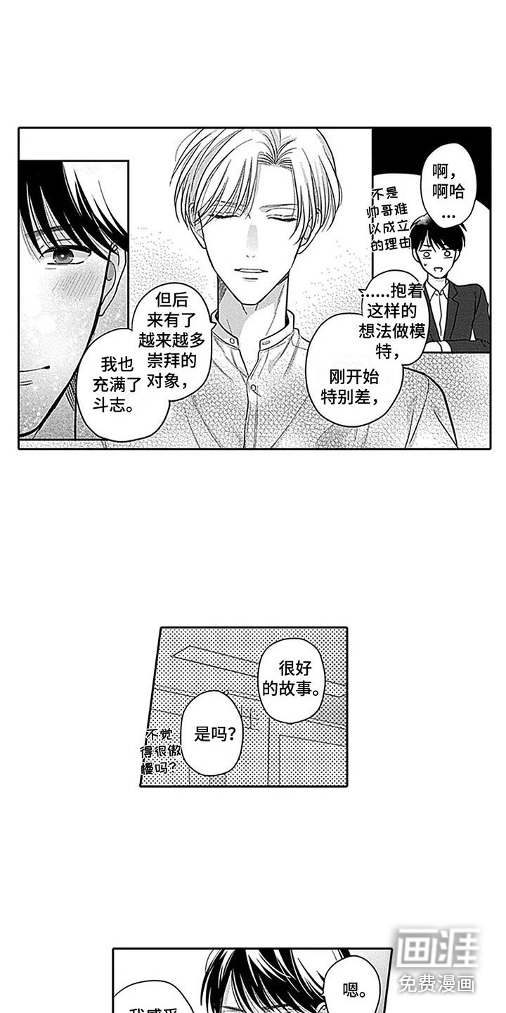 第6章：想法