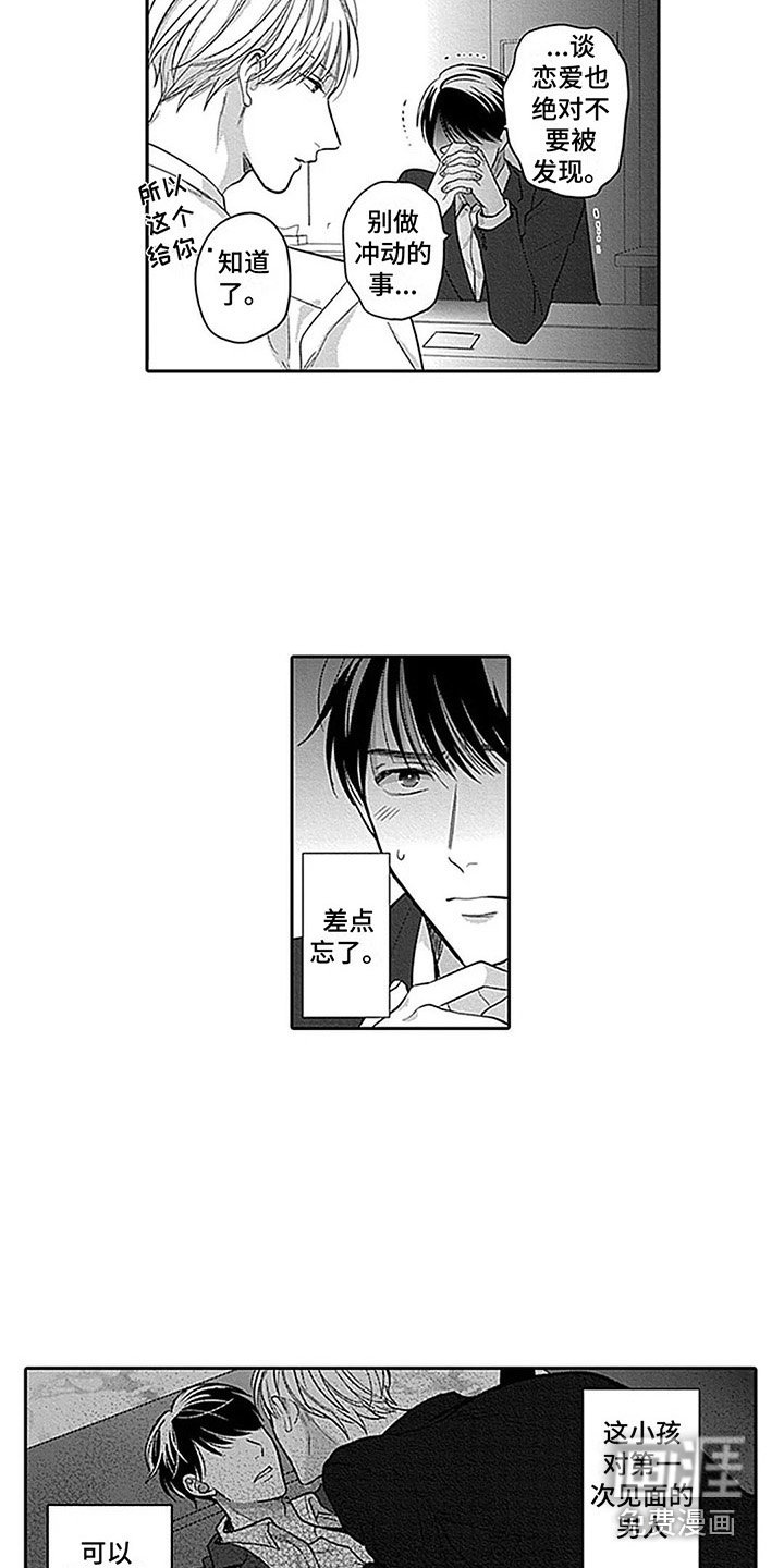 第6章：想法