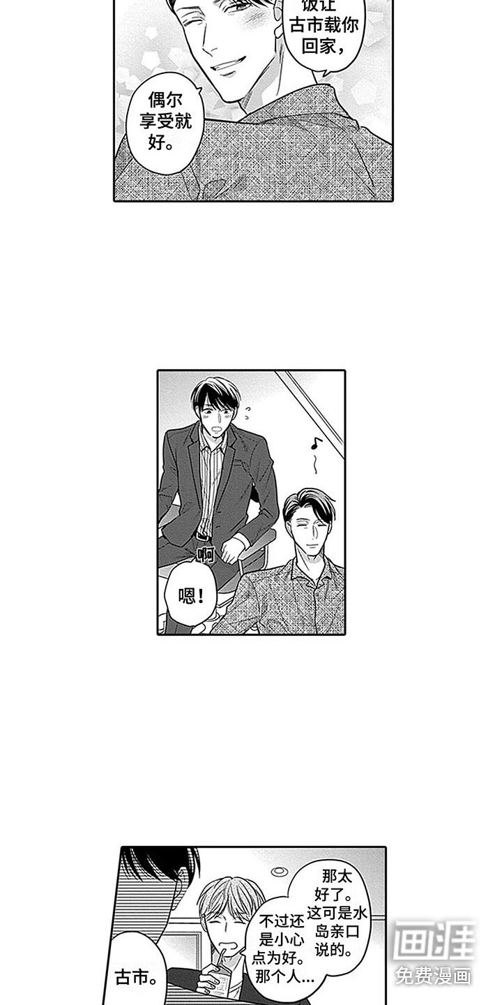 第6章：想法