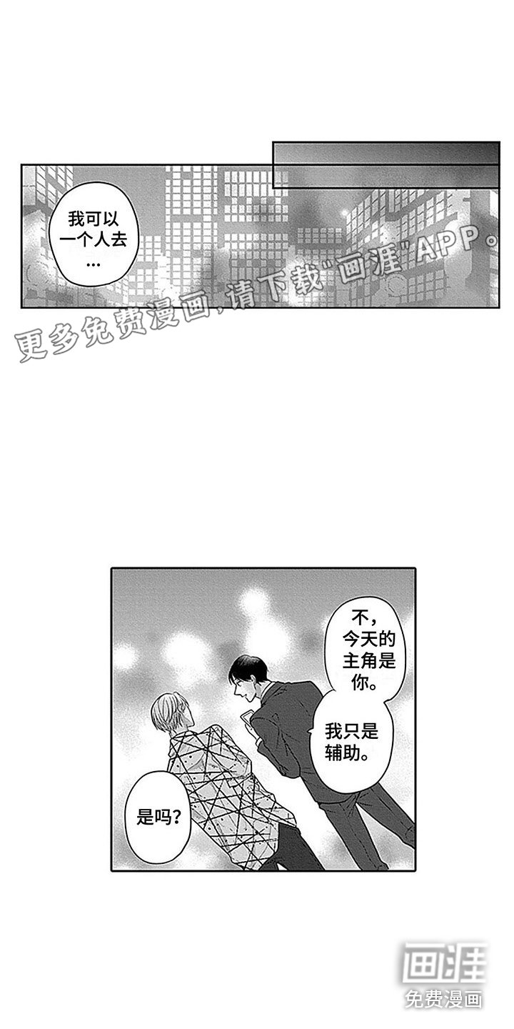 第7章：欢迎会