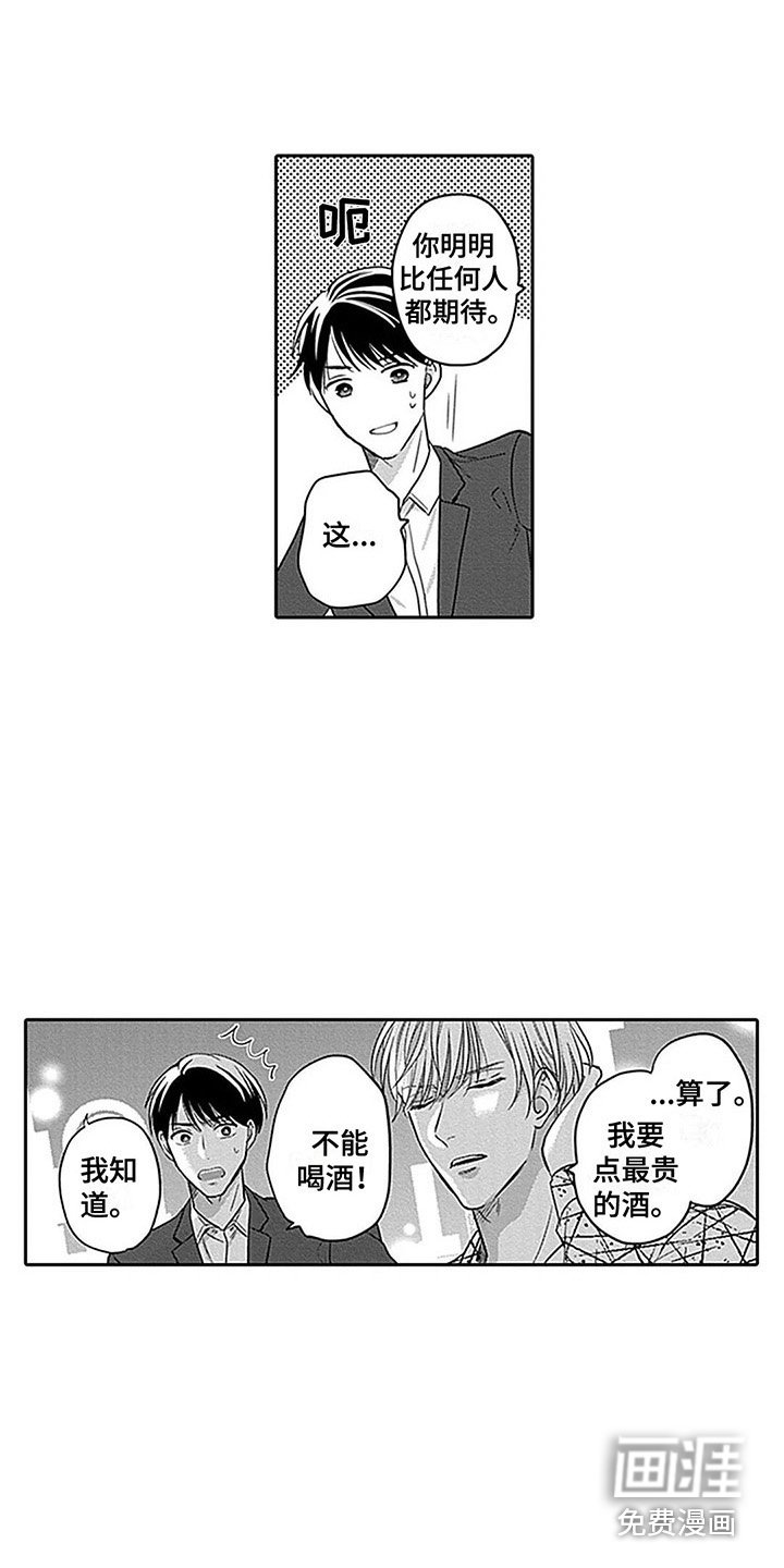 第7章：欢迎会