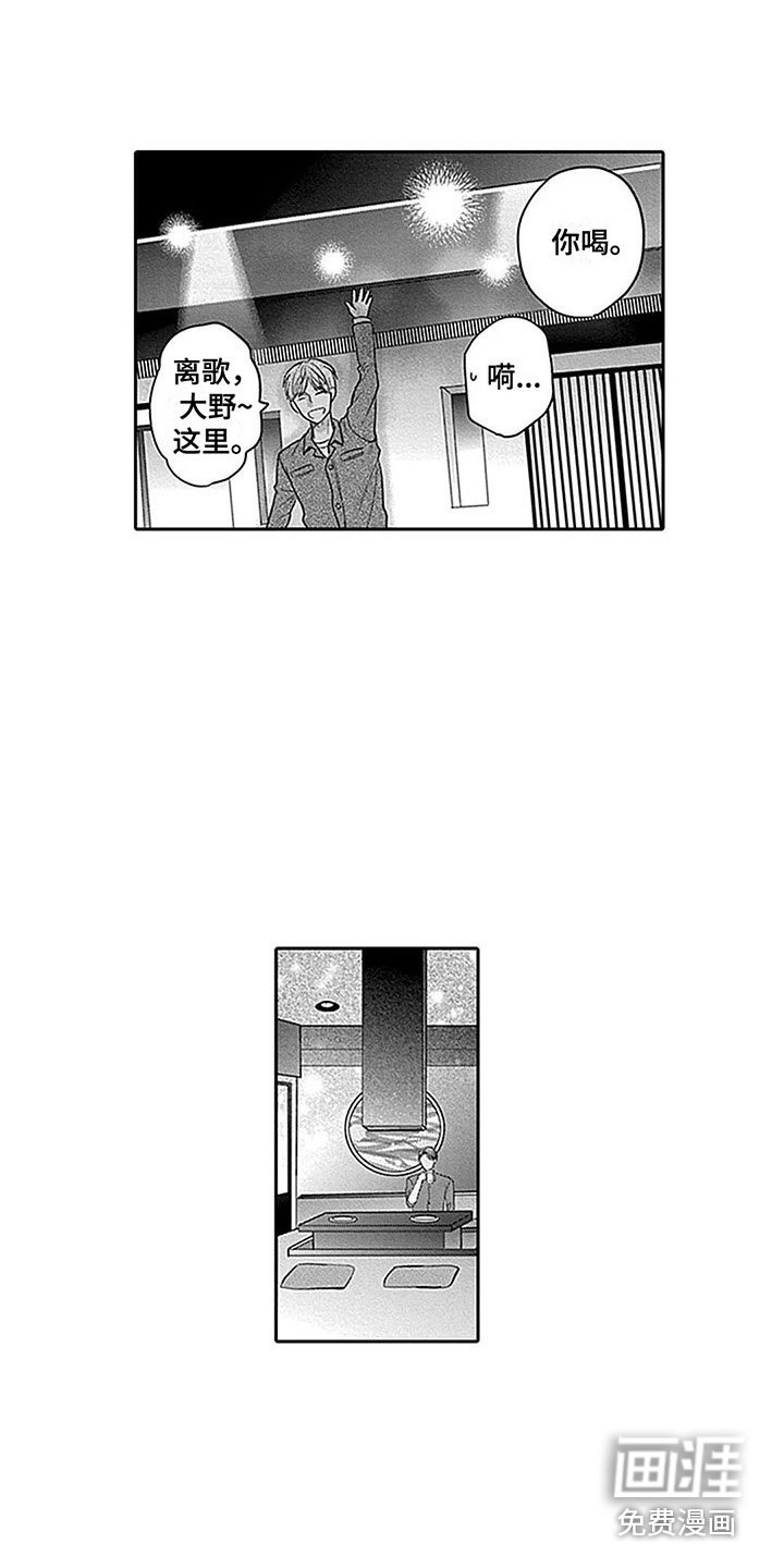 第7章：欢迎会