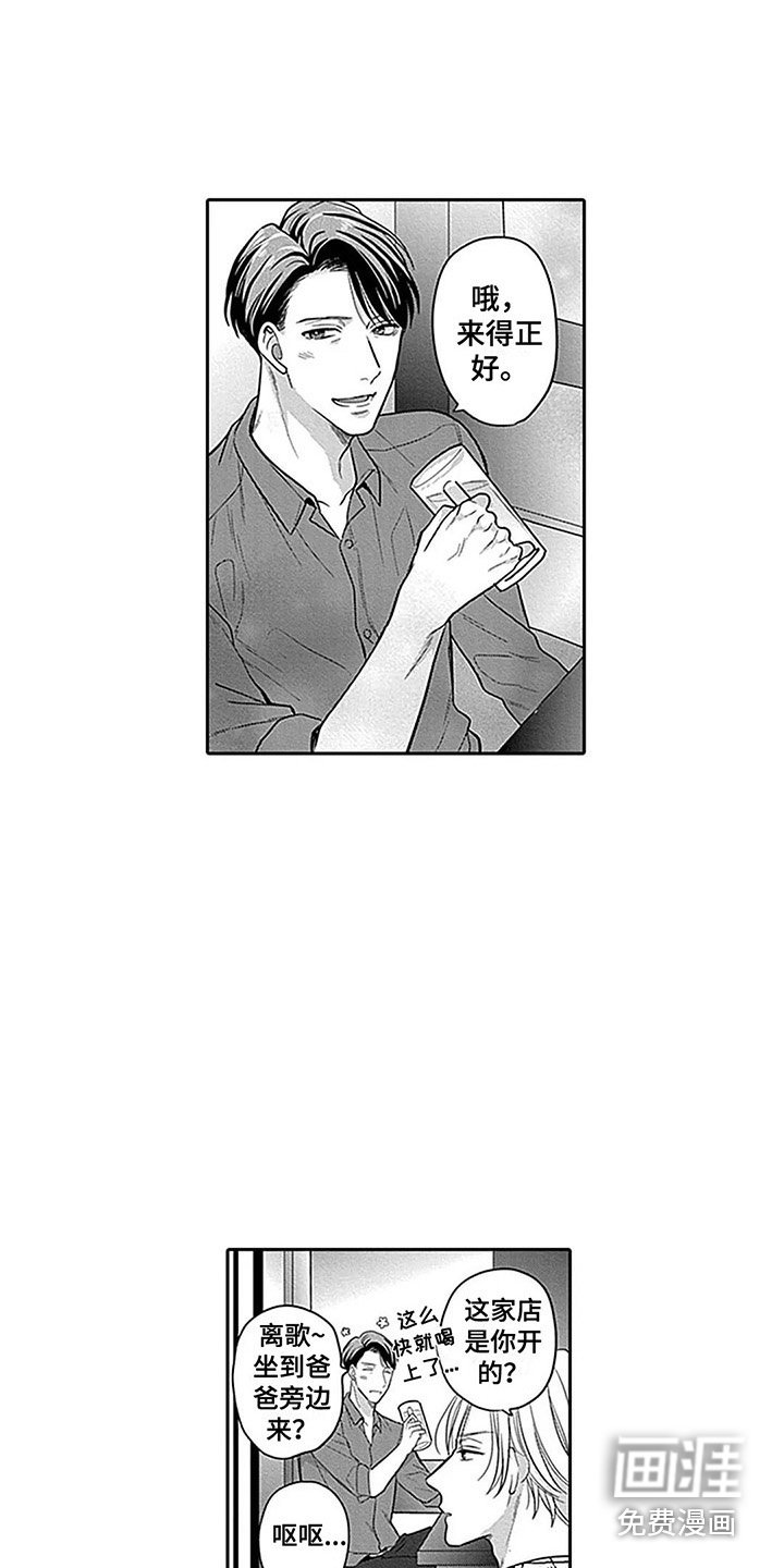 第7章：欢迎会