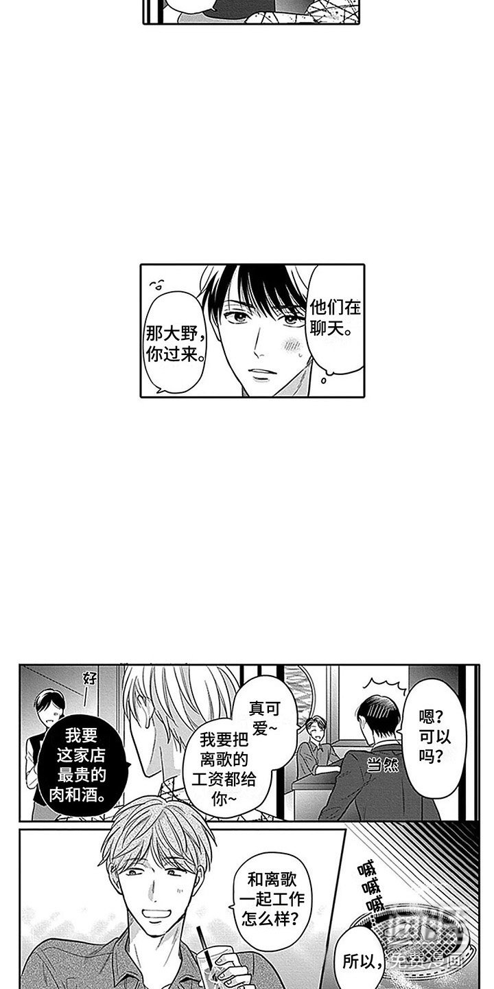 第7章：欢迎会