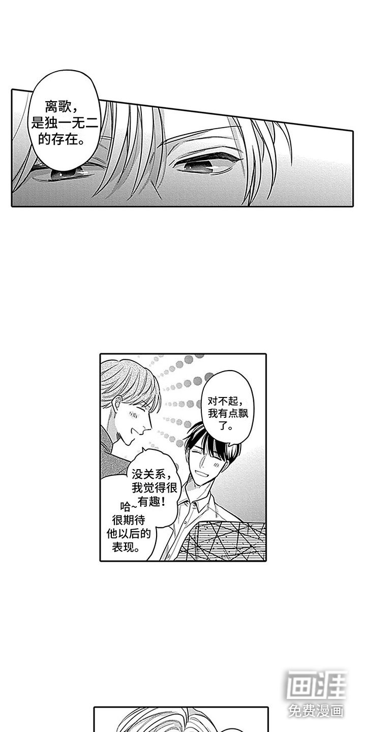 第7章：欢迎会