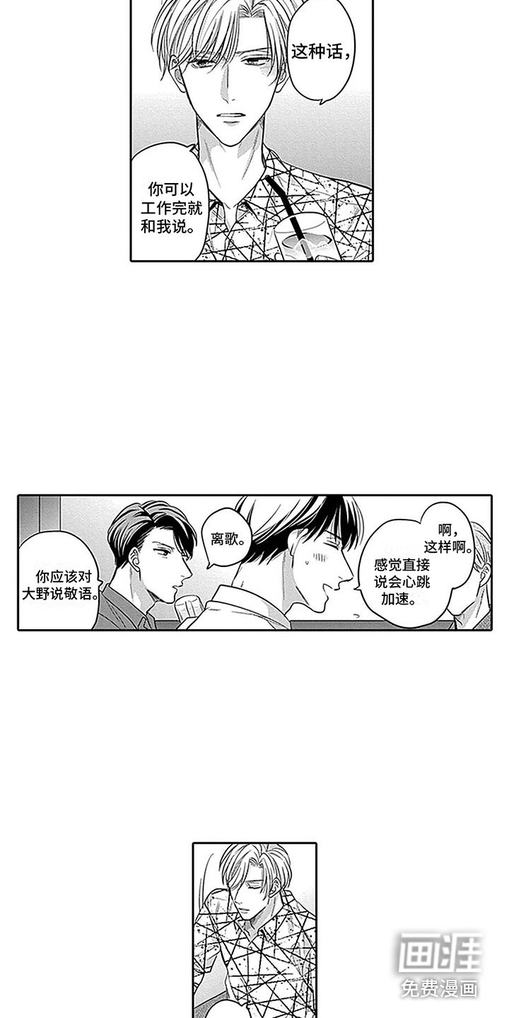 第7章：欢迎会