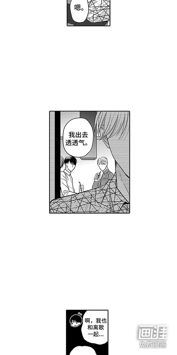 第7章：欢迎会