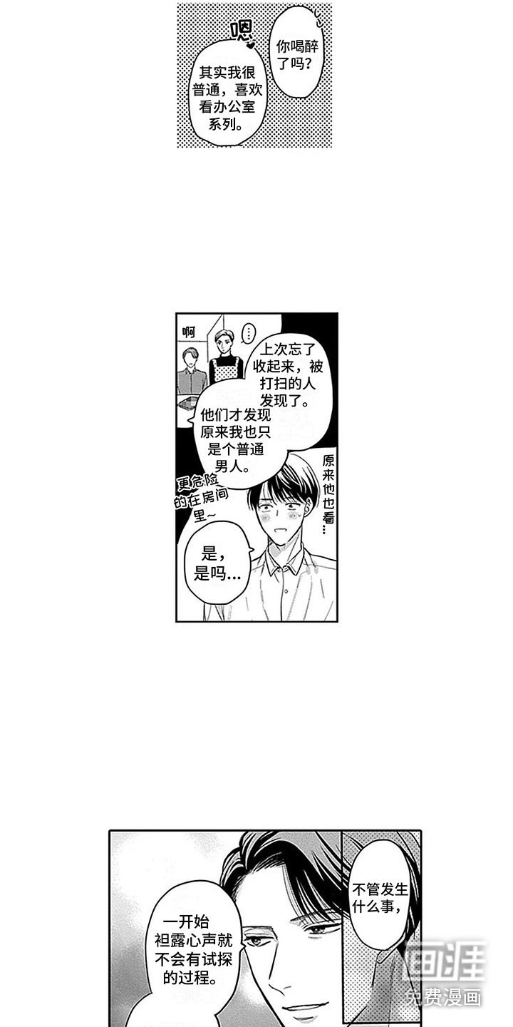 第7章：欢迎会