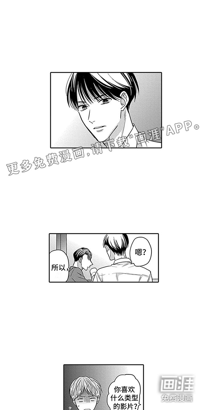 第8章：喝醉了