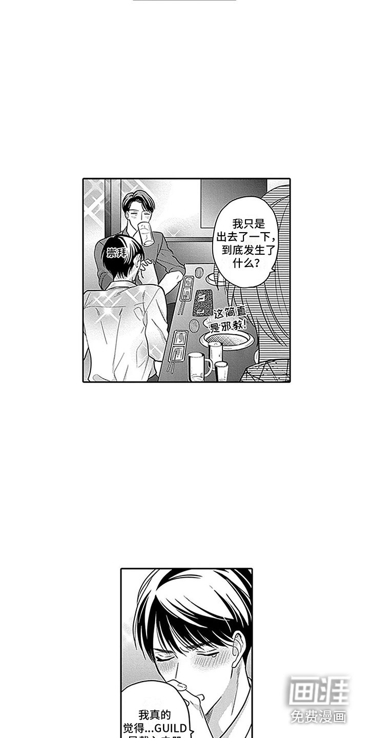 第8章：喝醉了