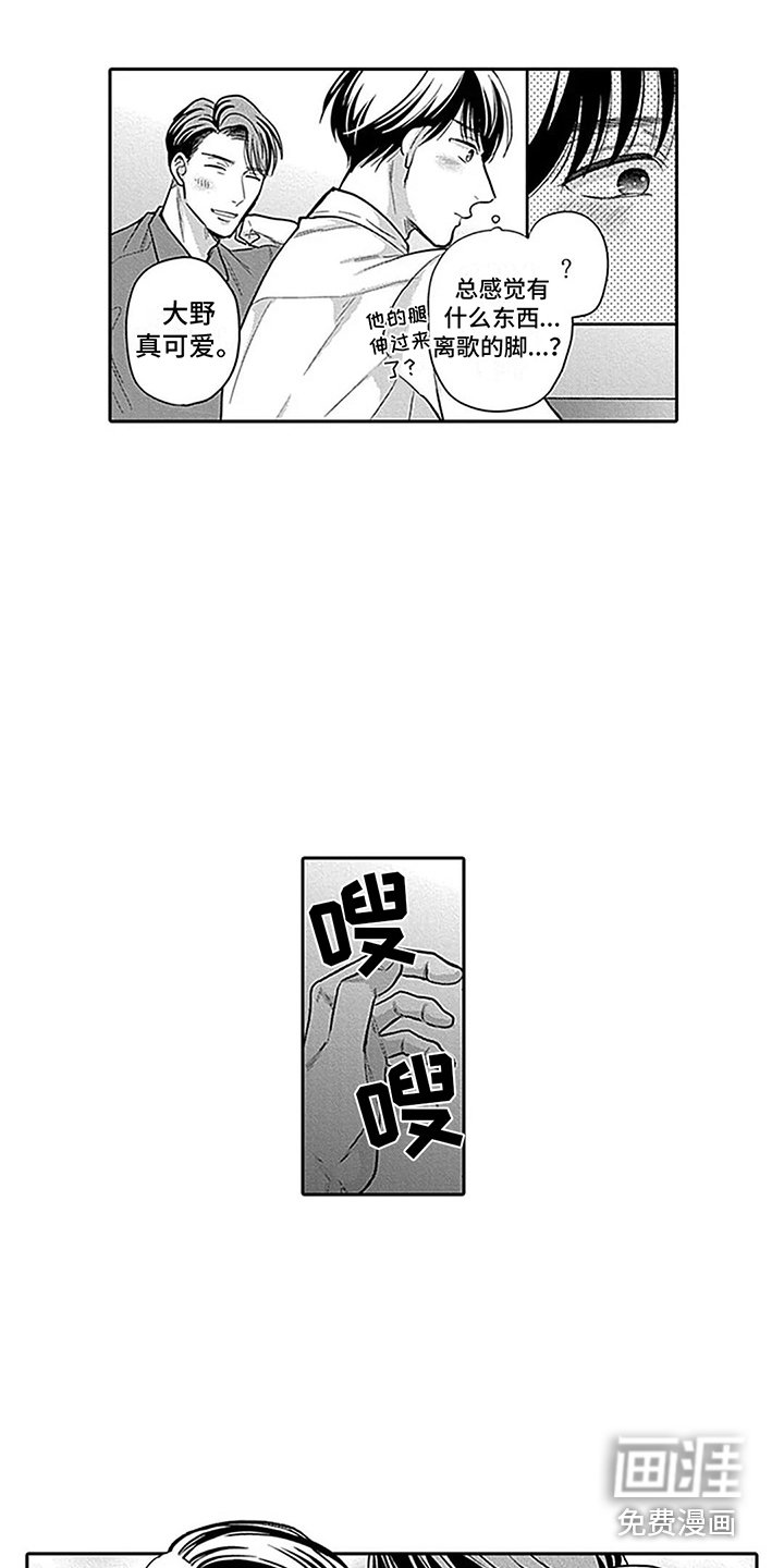 第8章：喝醉了