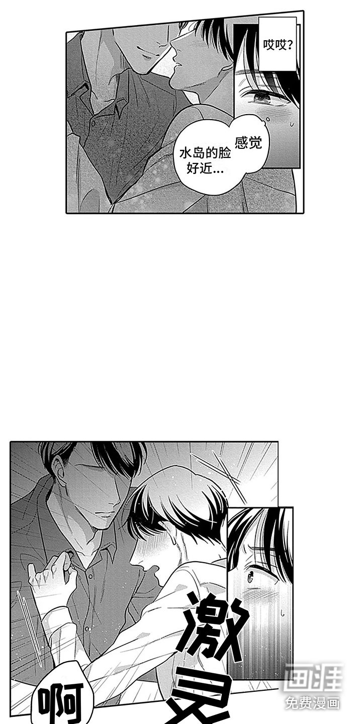第8章：喝醉了