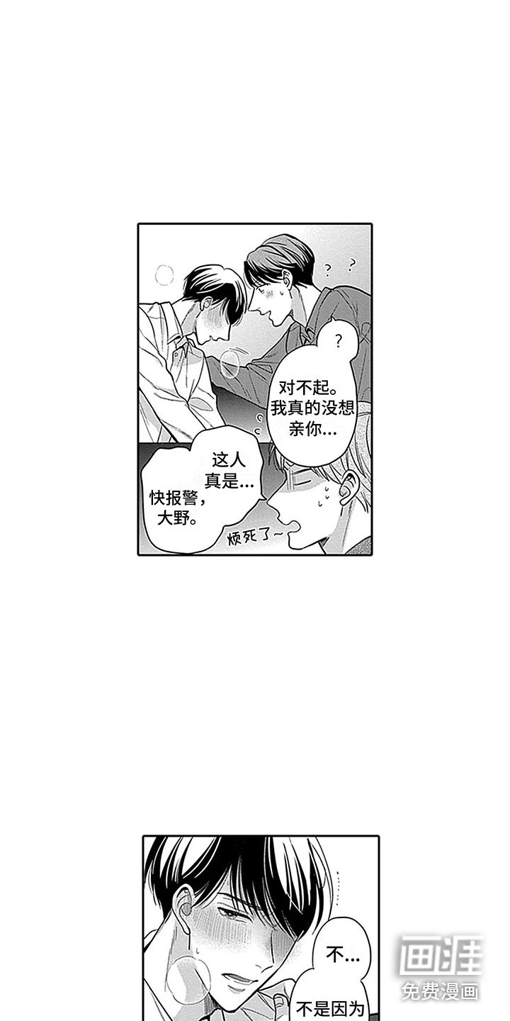 第8章：喝醉了