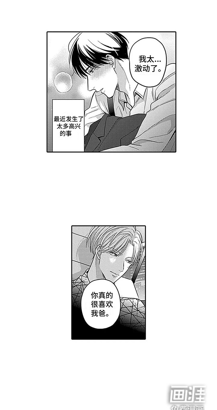 第8章：喝醉了
