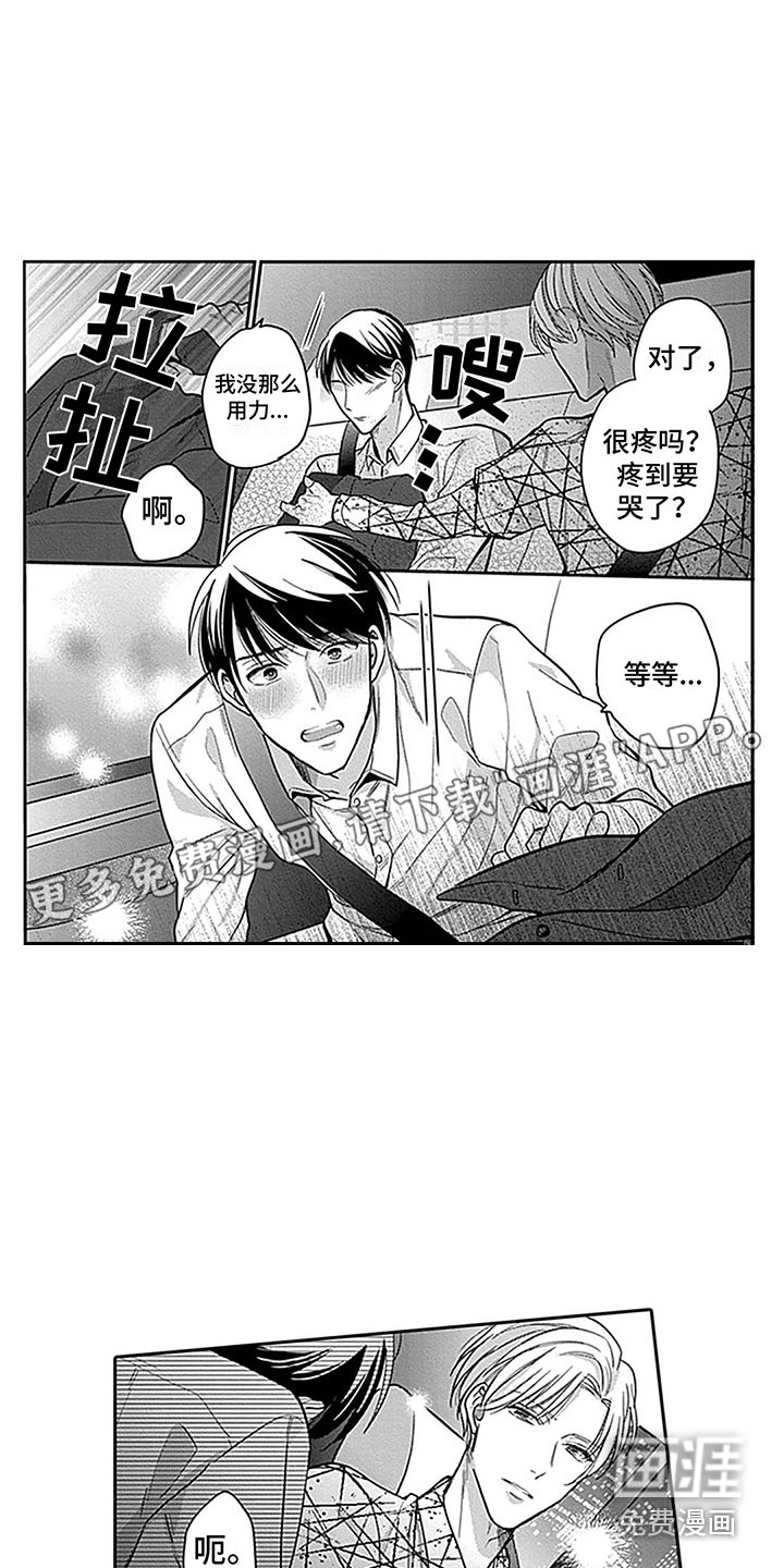 第9章：试试看 