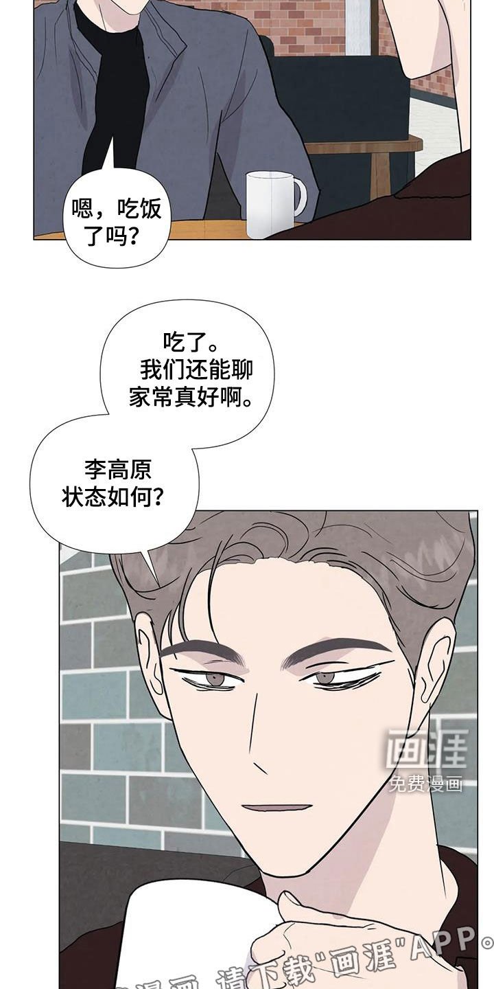 第100章：【第二季完结】天堂