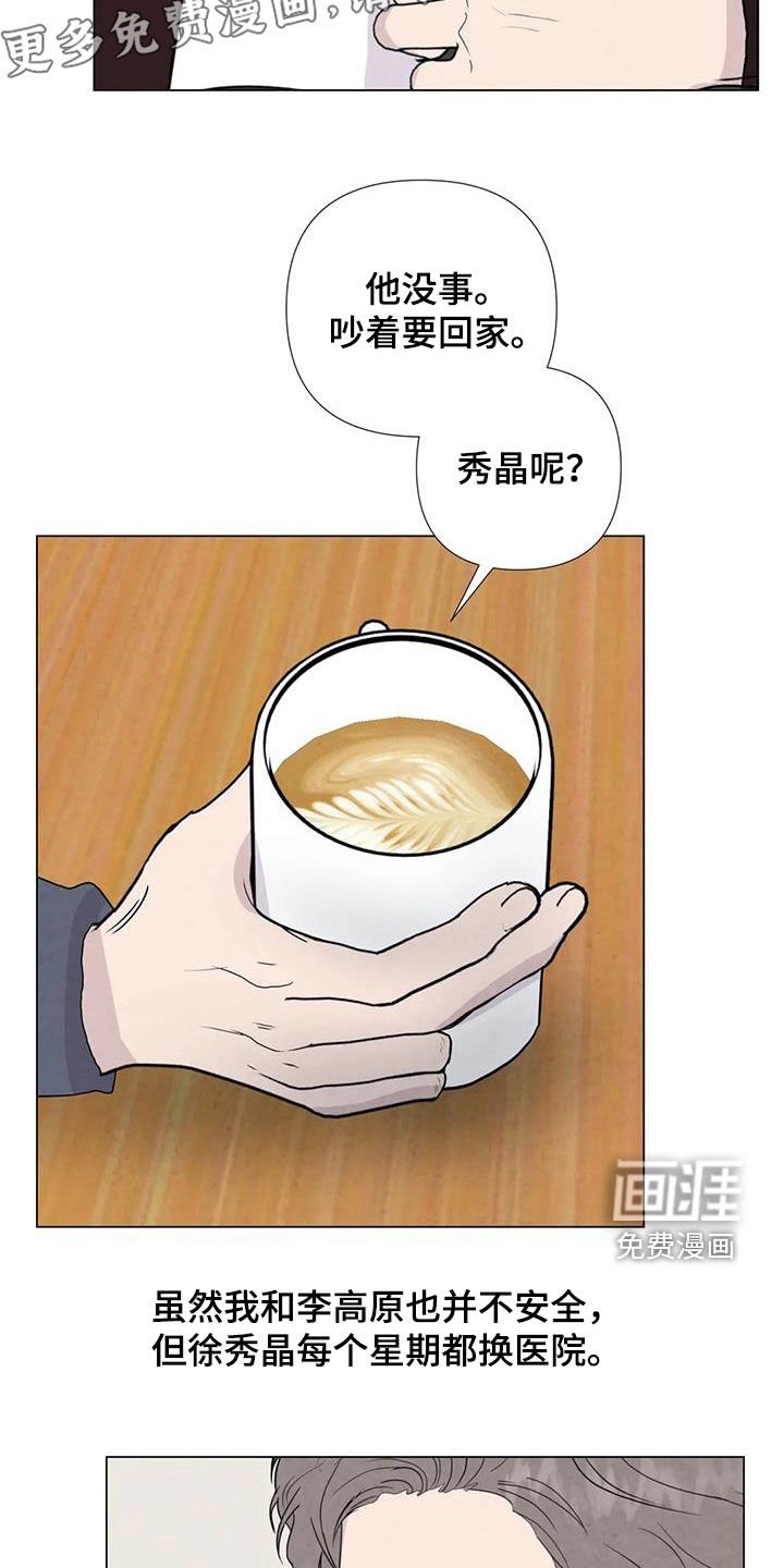 第100章：【第二季完结】天堂