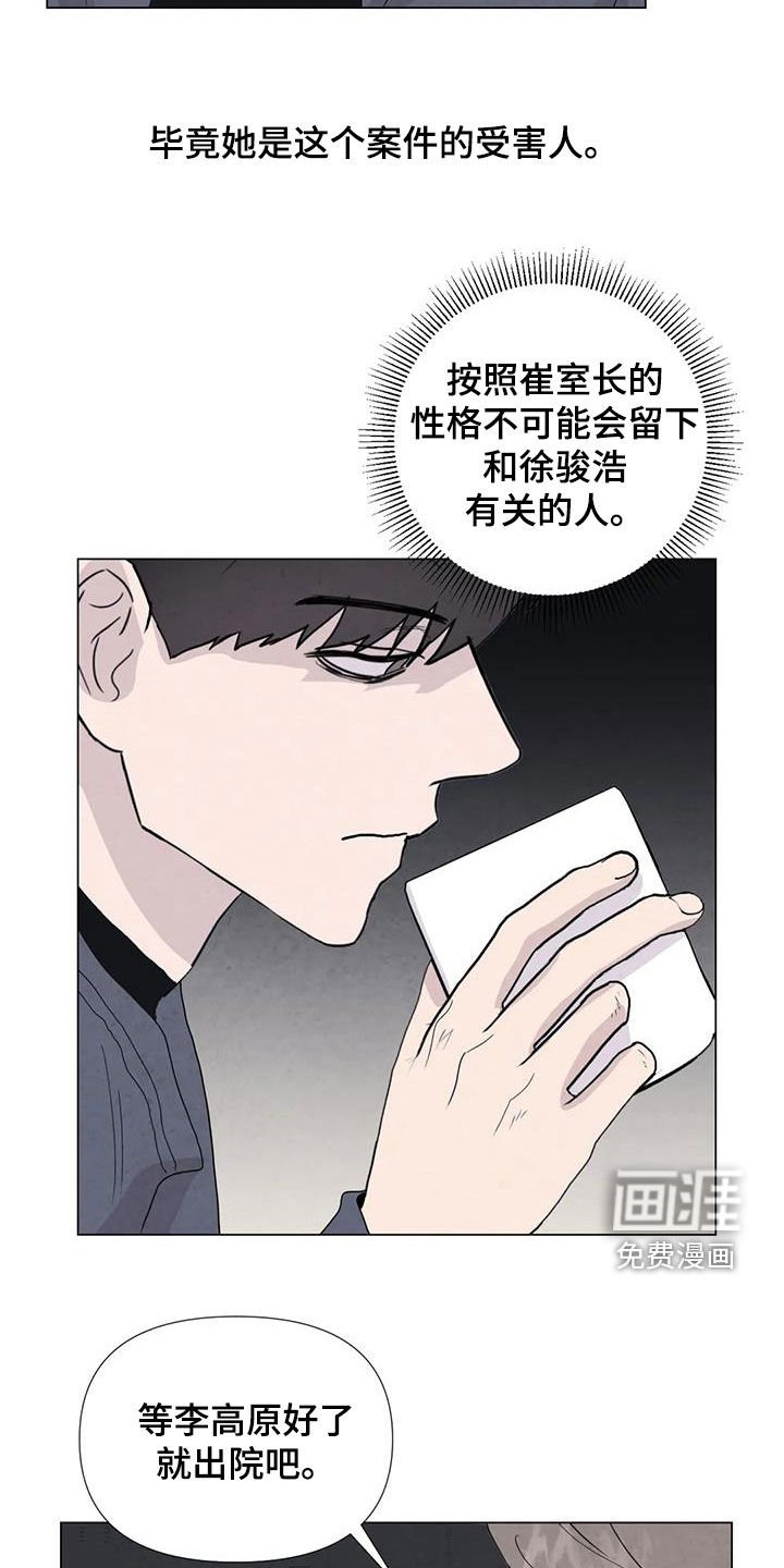 第100章：【第二季完结】天堂
