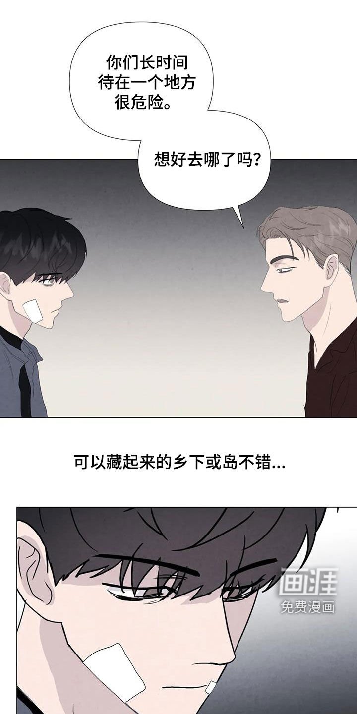 第100章：【第二季完结】天堂