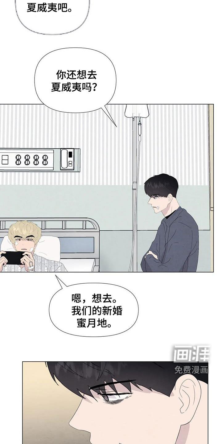 第100章：【第二季完结】天堂