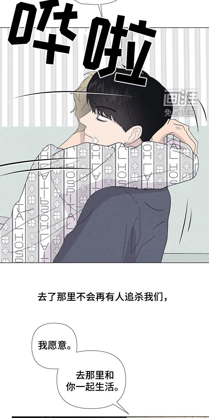 第100章：【第二季完结】天堂