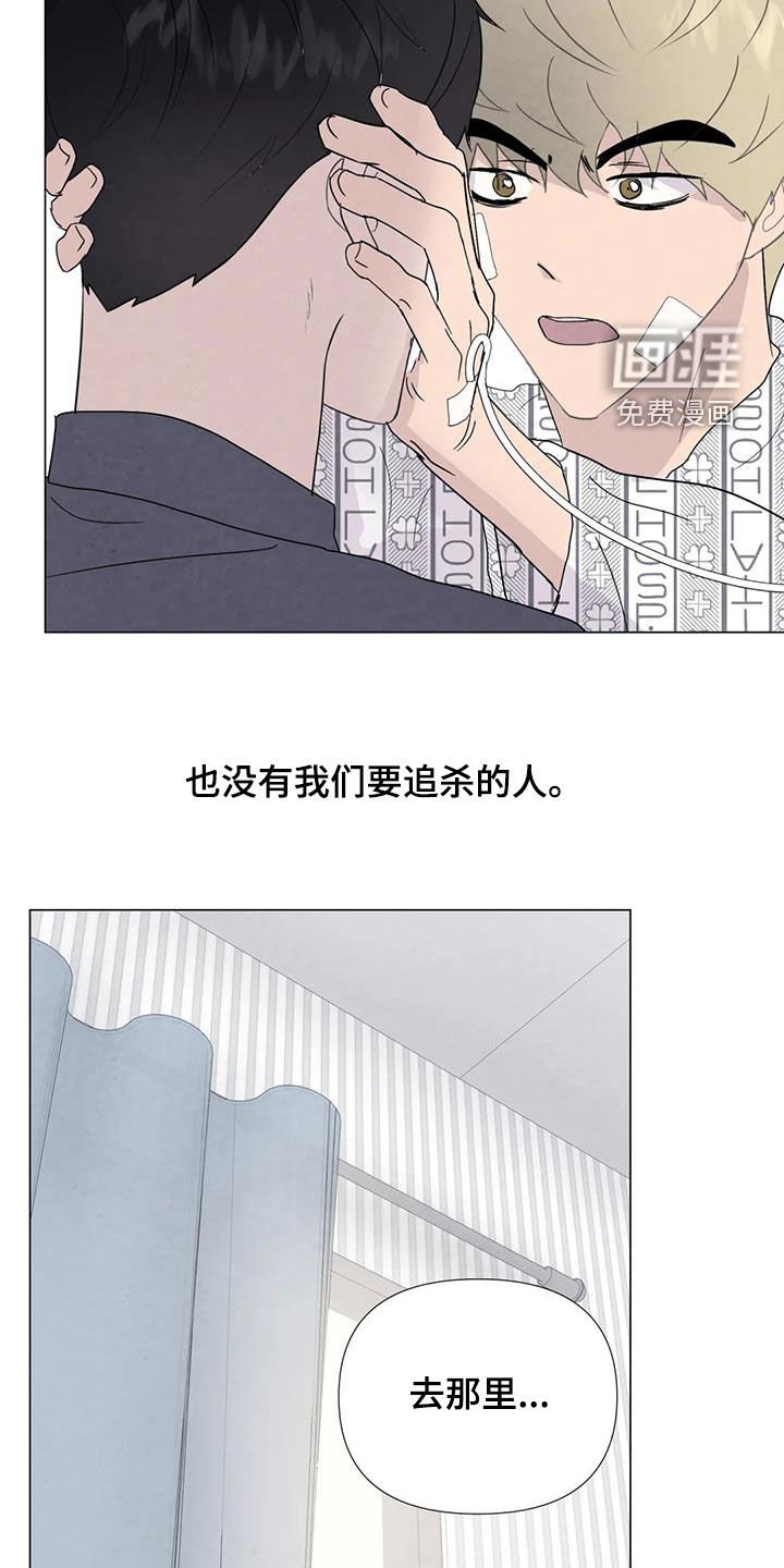 第100章：【第二季完结】天堂