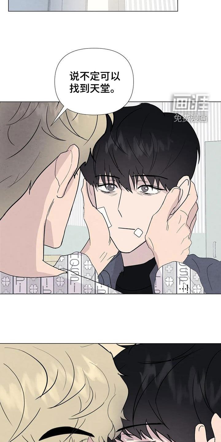第100章：【第二季完结】天堂