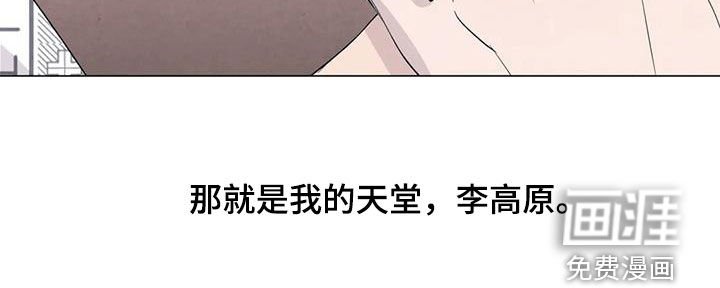 第100章：【第二季完结】天堂