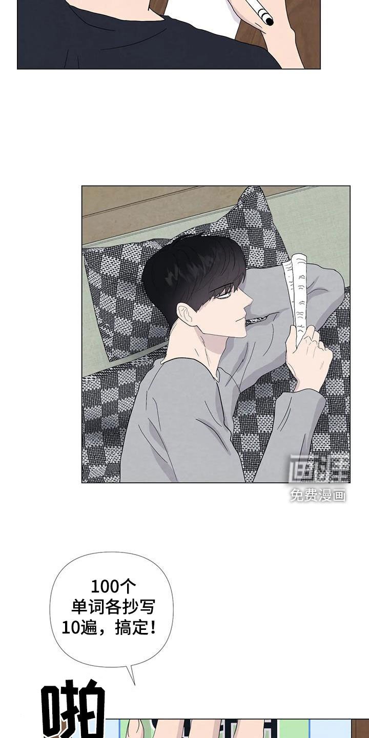 第101章：【番外】学英语
