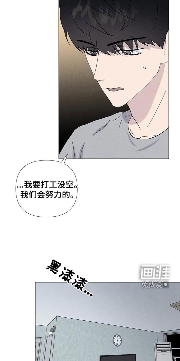 第102章：【番外】我们会努力的