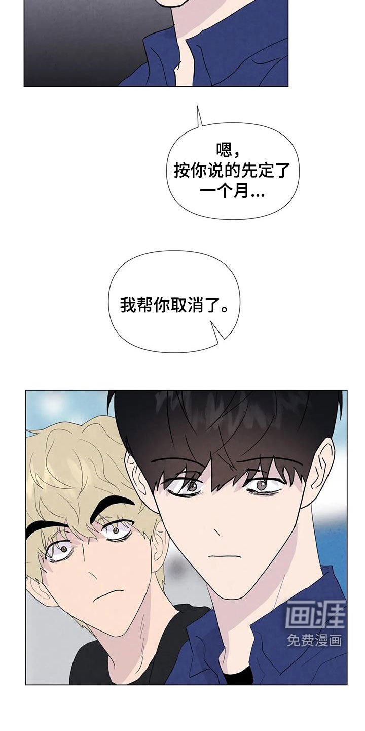 第103章：【番外】夏威夷定居