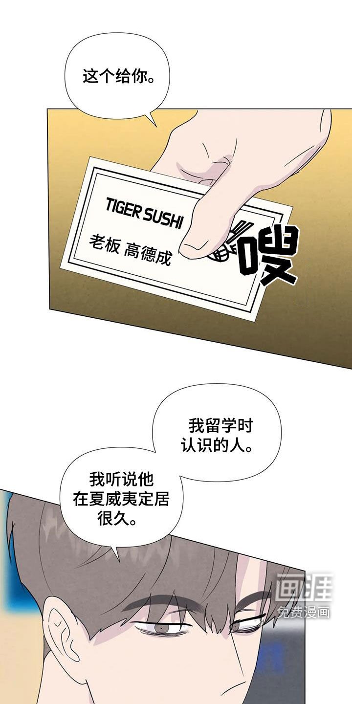 第103章：【番外】夏威夷定居