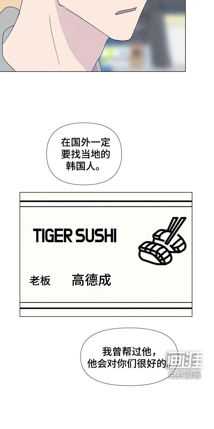 第103章：【番外】夏威夷定居