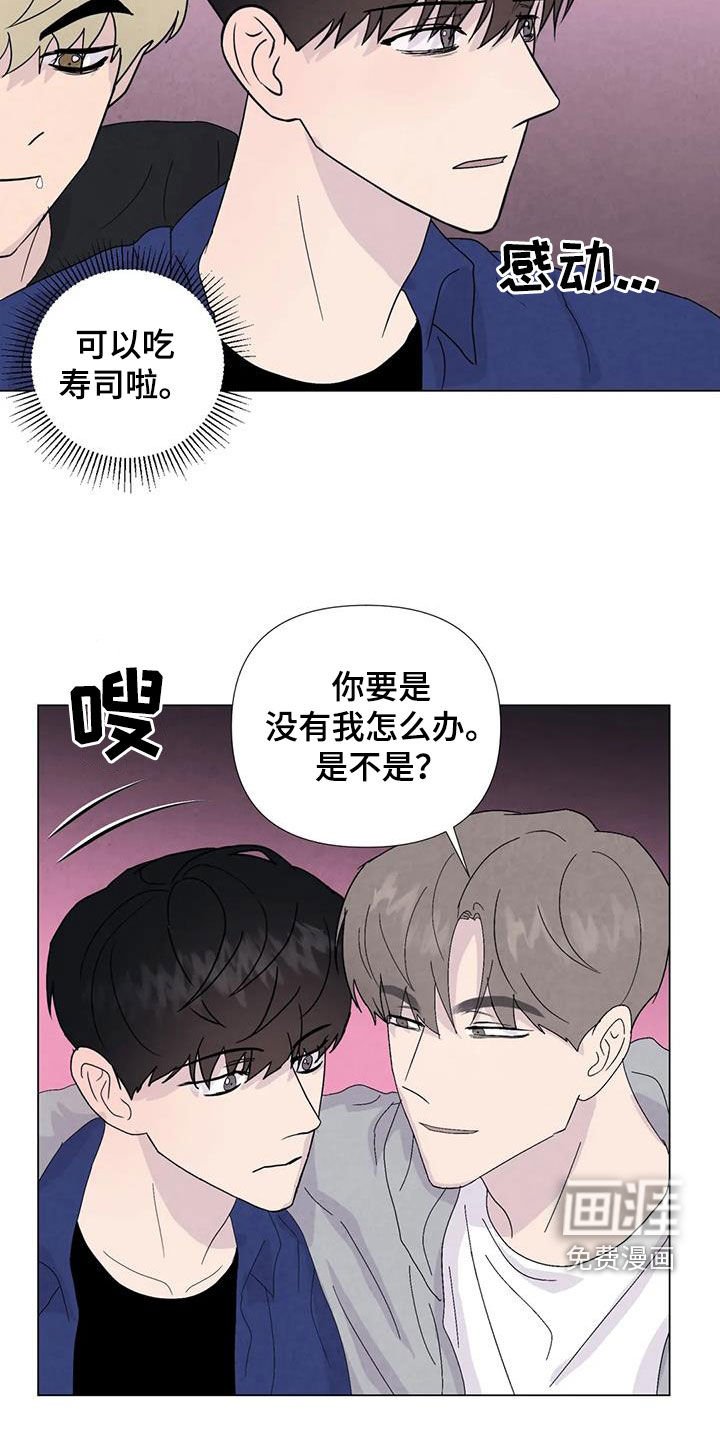 第103章：【番外】夏威夷定居