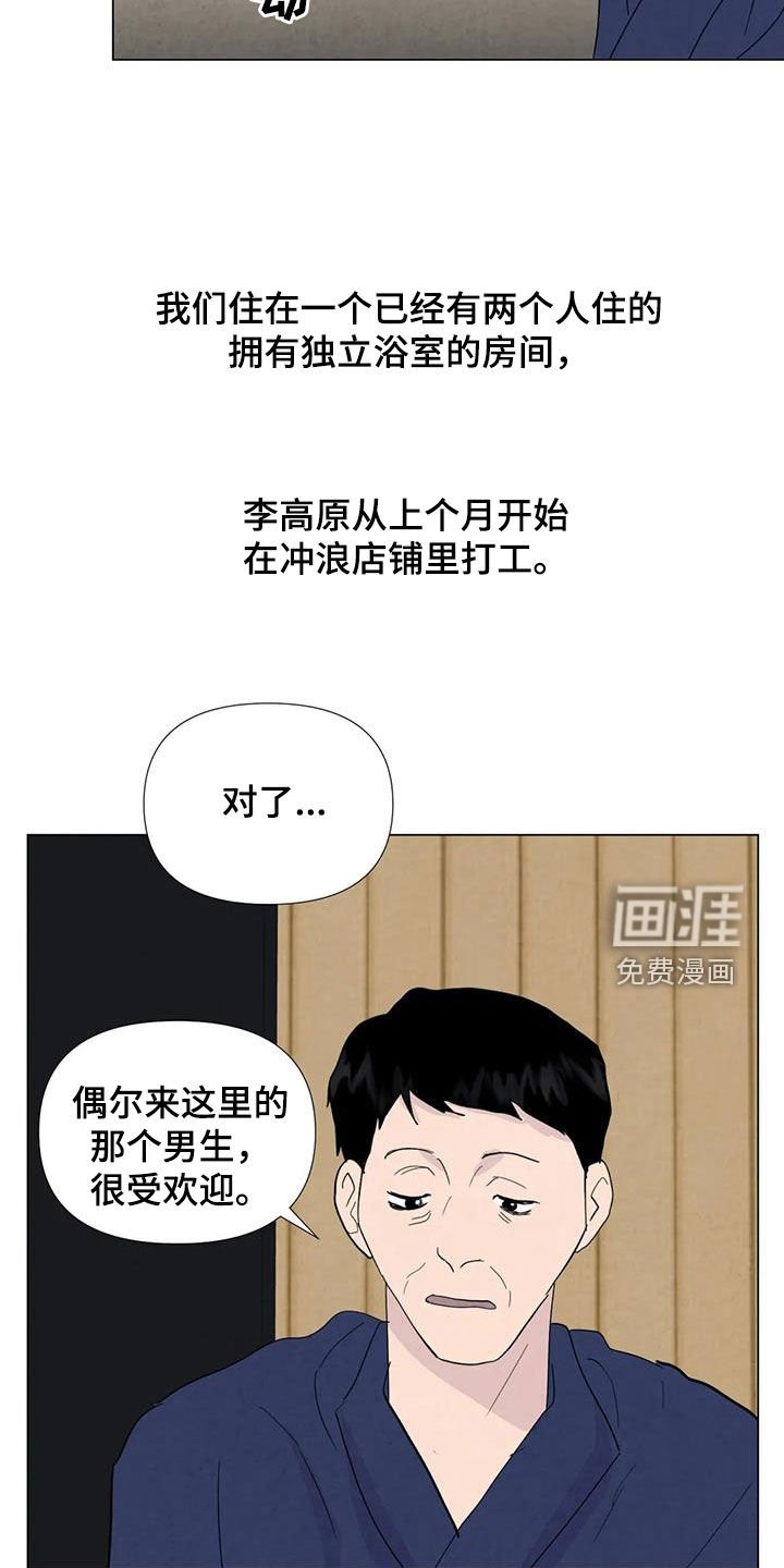 第104章：【番外】受欢迎