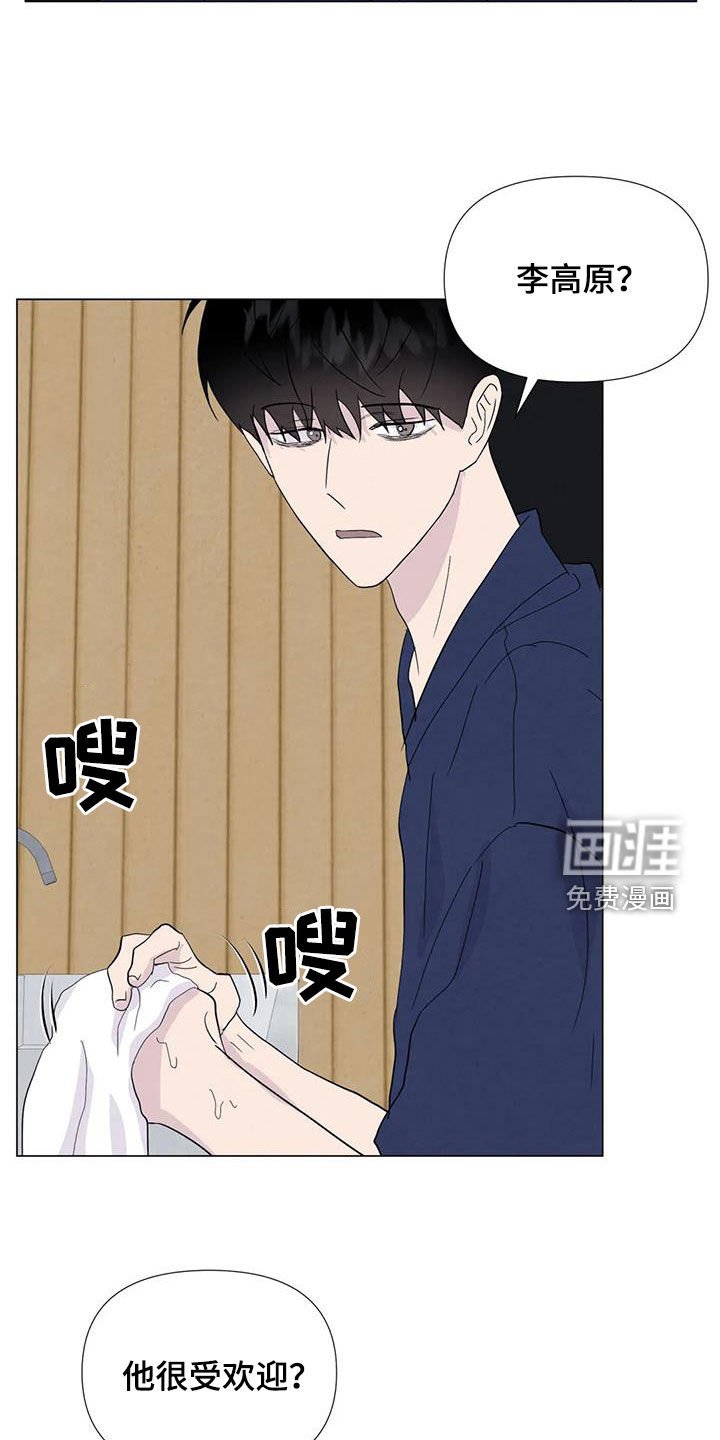 第104章：【番外】受欢迎