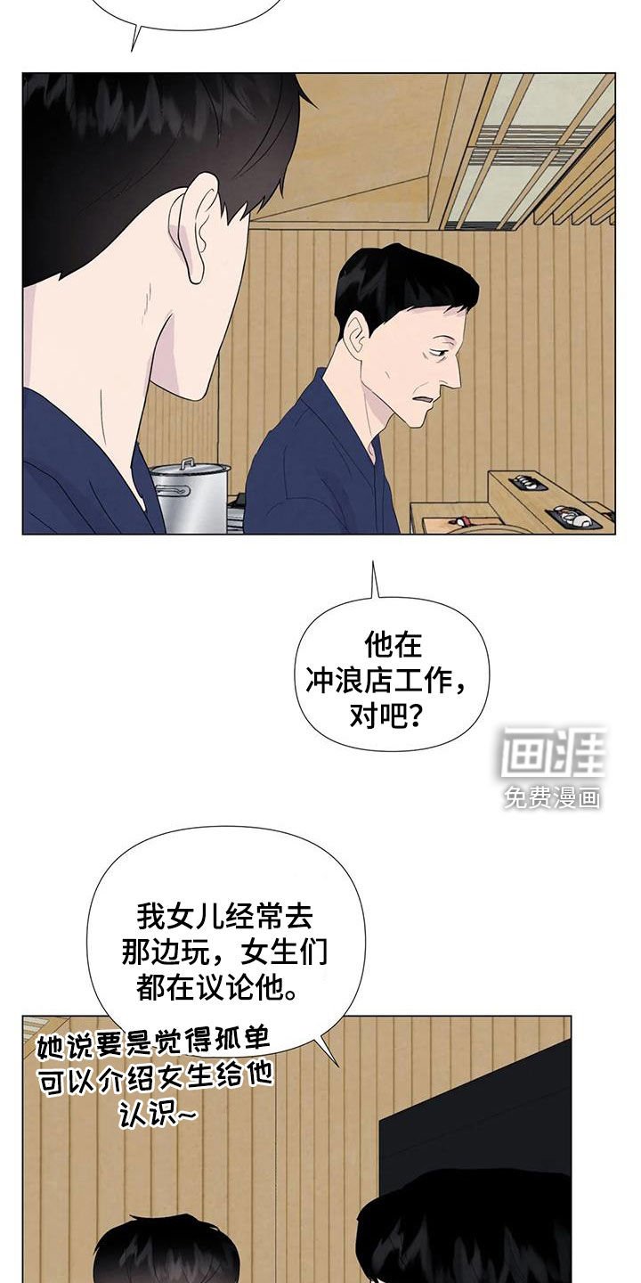 第104章：【番外】受欢迎