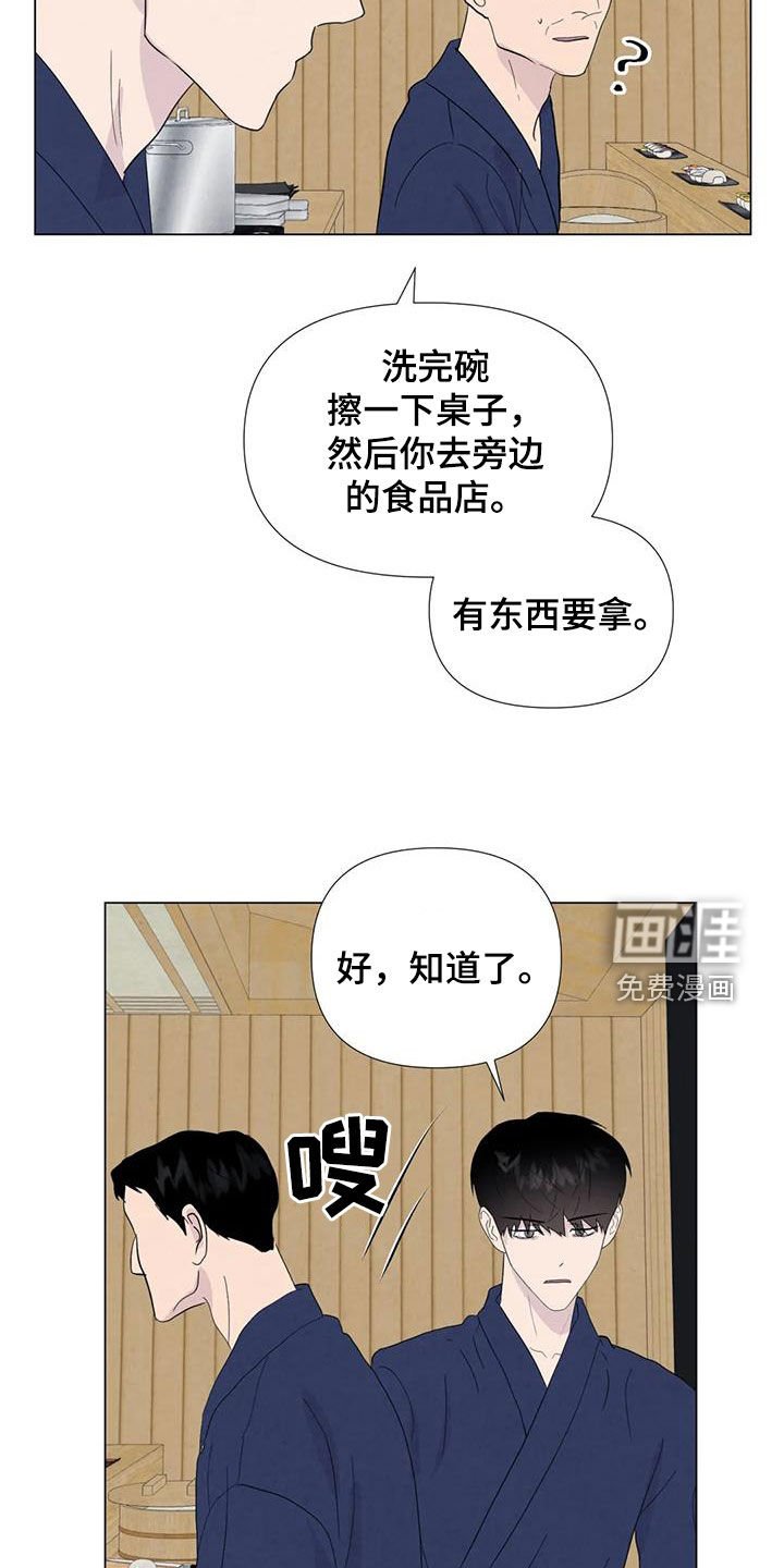 第104章：【番外】受欢迎